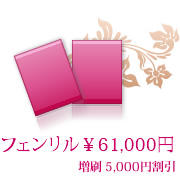 結婚式アルバム価格 フェンリル